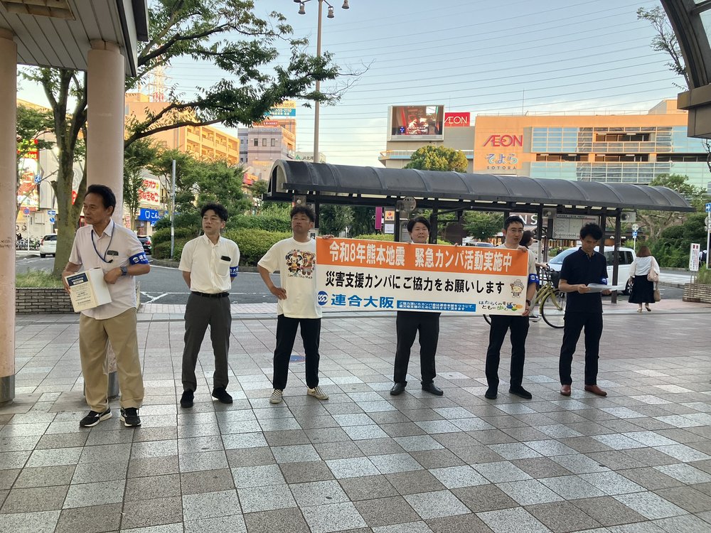 京阪古川橋駅での街頭募金(守門地区・8月6日)