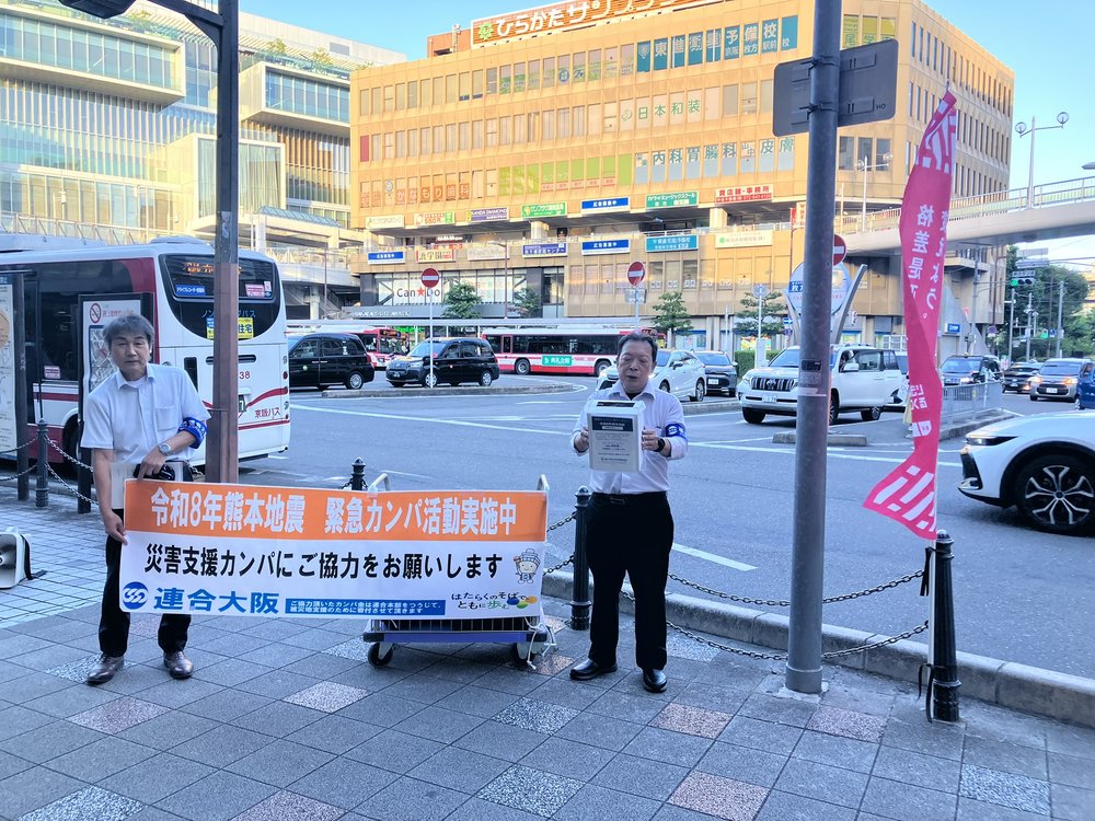 京阪枚方市駅での街頭募金(河北地区・8月7日)